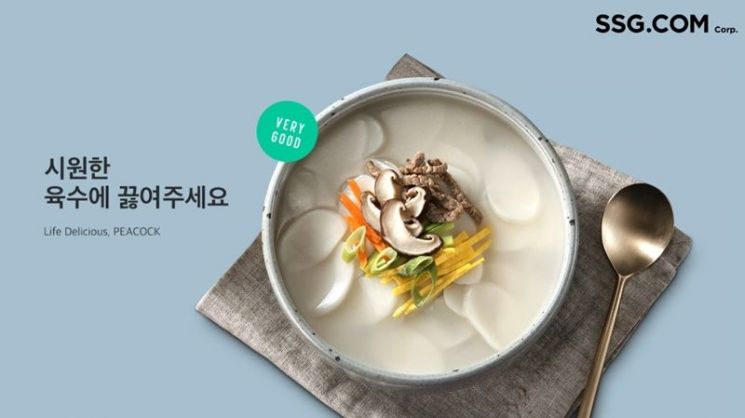 명절 음식도 '새벽배송'으로…SSG닷컴, 차례음식 매출 급증