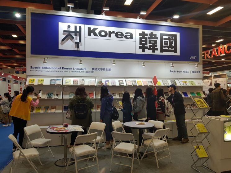 한국, 2020 타이베이 국제도서전 주빈국으로 참가