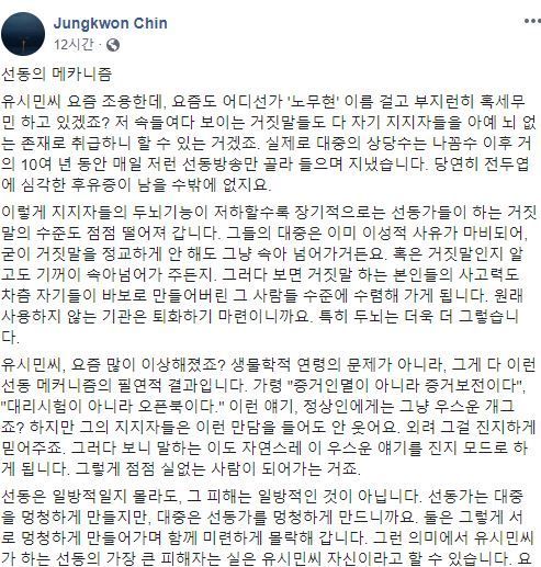 사진=진중권 전 동양대 교수 페이스북 캡처