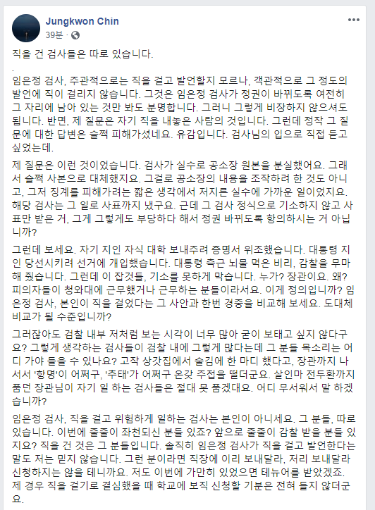 사진=진중권 전 동양대 교수 페이스북 캡처