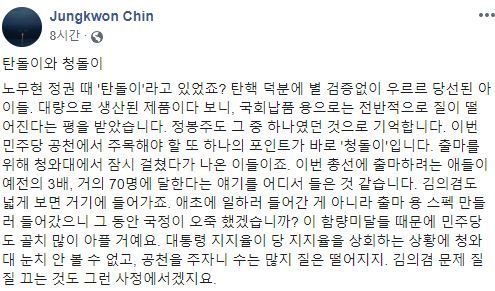 사진=진중권 전 동양대 교수 페이스북 캡처