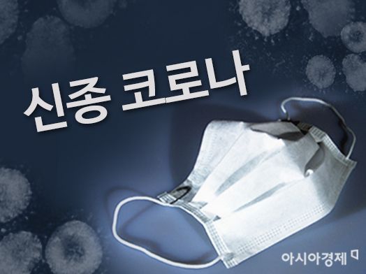 경기 남양주 요양원서 35명 확진…역학조사 중