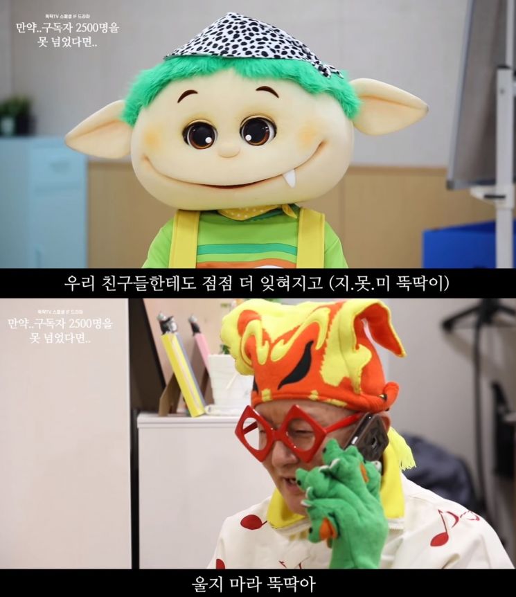 '뚝딱tv' 뚝딱이, 뚝딱이 아빠.