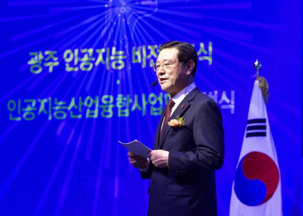 광주시 ‘인공지능 중심도시’ 비전 선포