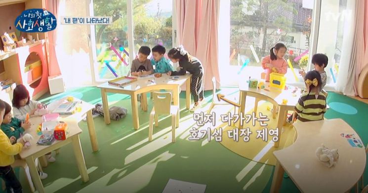 tvN 예능 프로그램 '나의 첫 사회생활'/사진='나의 첫 사회생활' 방송 화면 캡처