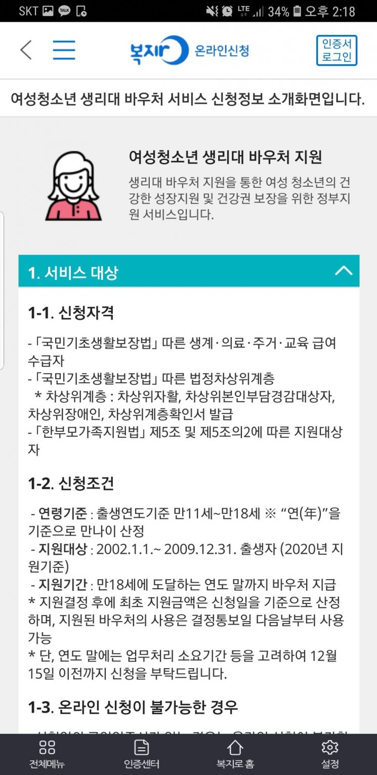 동작구, 저소득 여성청소년 보건위생물품 지원 