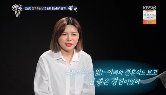 배우 김승현 딸, 결혼식서 눈물 "아빠 고생 좀 안했으면"
