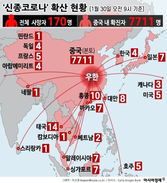 [인포그래픽]'신종코로나' 확산 현황(1월 30일 오전 9시 기준)