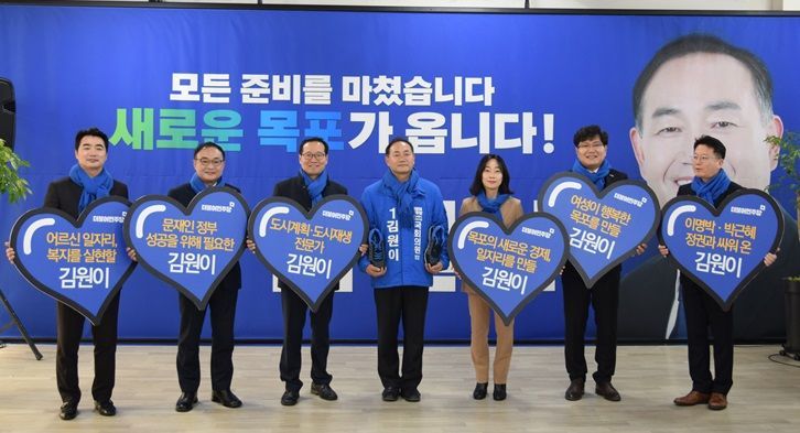 목포지역 시·도의원 6명이 4·15 총선에 출마한 더불어민주당 김원이 예비후보 지지를 선언했다. (사진제공=김원이후보 선거사무소)