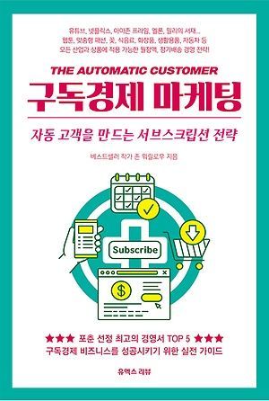 [신간안내] <세상을 바꾼 7인의 자기혁신노트> 외