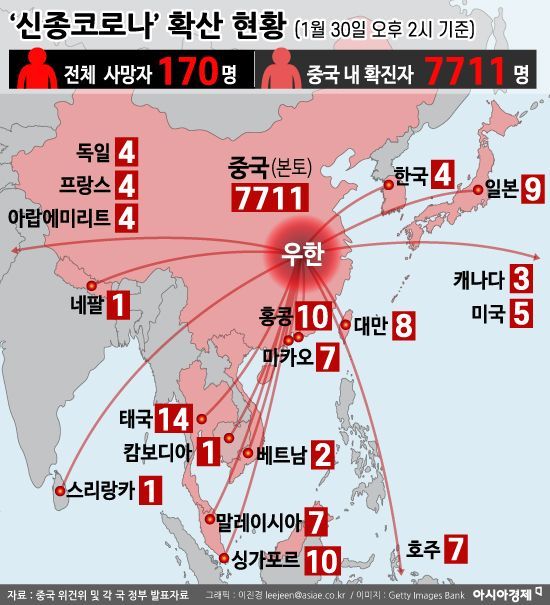 [인포그래픽]'신종코로나' 확산 현황(1월 30일 오후 2시 기준)