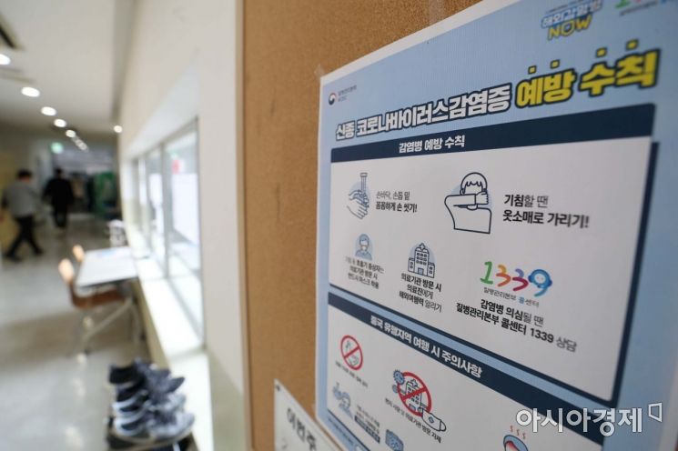 신종 코로나바이러스 감염증(우한 폐렴) 확산에 따른 불안이 커지고 있는 30일 서울 강남구 대치동의 한 학원에 우한 폐렴 예방 관련 안내문이 붙어 있다. /문호남 기자 munonam@