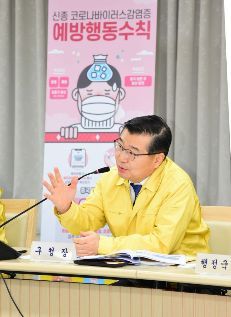 류경기 중랑구청장 코로나바이러스 비상대책회의 말씀