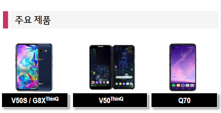 LG 스마트폰 19분기 연속 적자…작년 누적 적자 1조