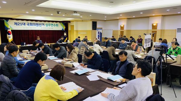 광주시선관위, 제21대 총선 중점 관리대책 논의