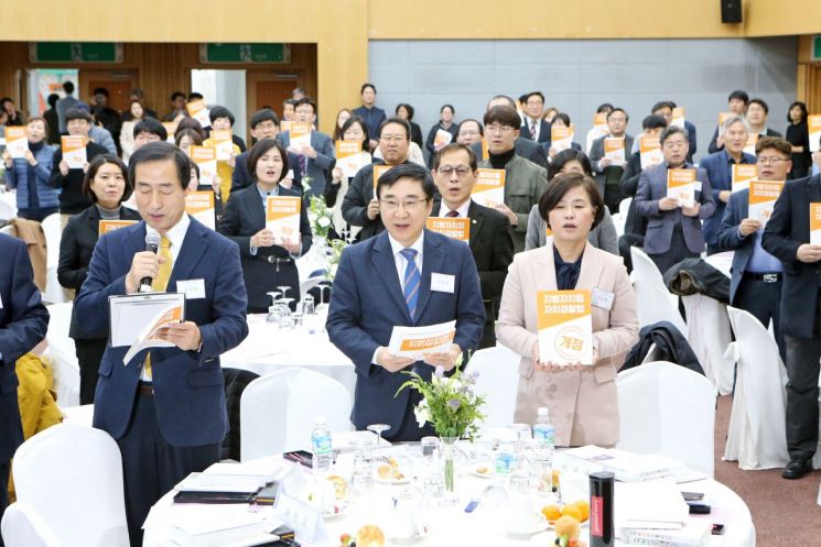 참석자들이 지방자치분권 촉구 퍼포먼스를 벌이는 장면