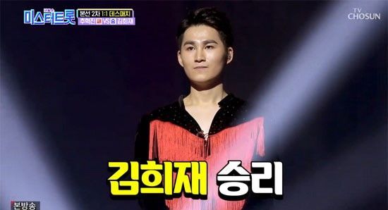 '미스터트롯'김희재/사진=TV조선 '내일은 미스터트롯' 캡처