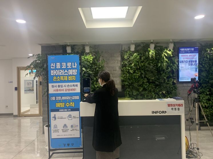 강동구가 29일 청사 로비에 열화상 카메라를 설치했다.