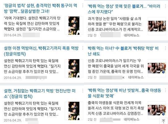 사진=황교익 페이스북 화면 캡처