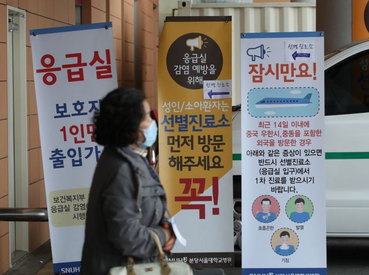 국내에서 신종 코로나바이러스 감염증인 '우한 폐렴' 네번째 확진환자가 발생했다. [이미지출처=연합뉴스]