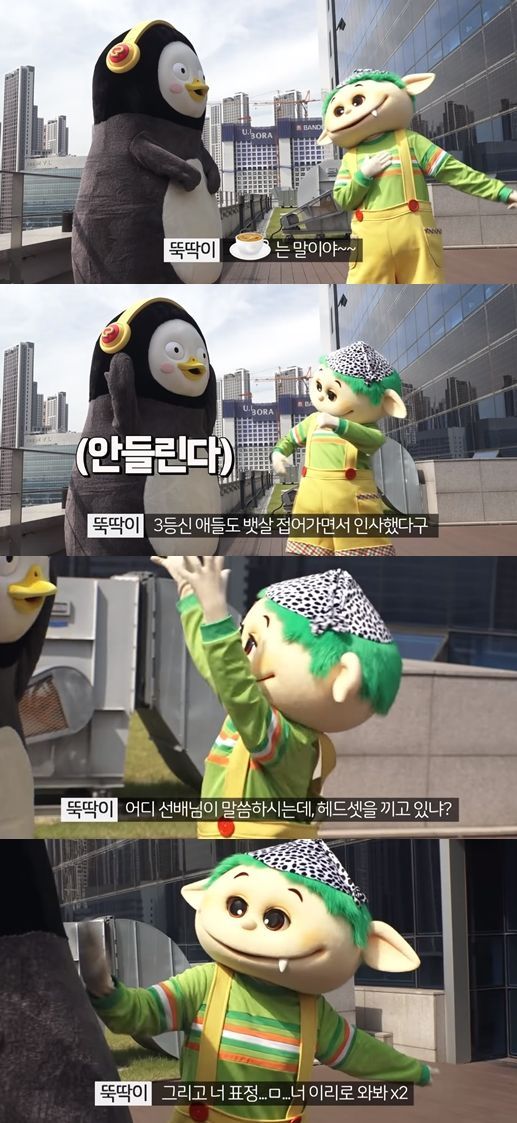 뚝딱이와 펭수. 사진='자이언트 펭TV' 유튜브 화면