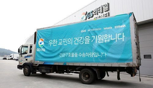 GS리테일 물류센터에서 중국 우한 교민에게 구호물품을 긴급 지원하고 있는 모습. 사진=GS리테일