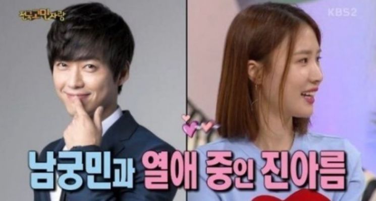 남궁민 나이? "진아름과 1cm 키 차이 뛰어넘는 3년 열애 中"