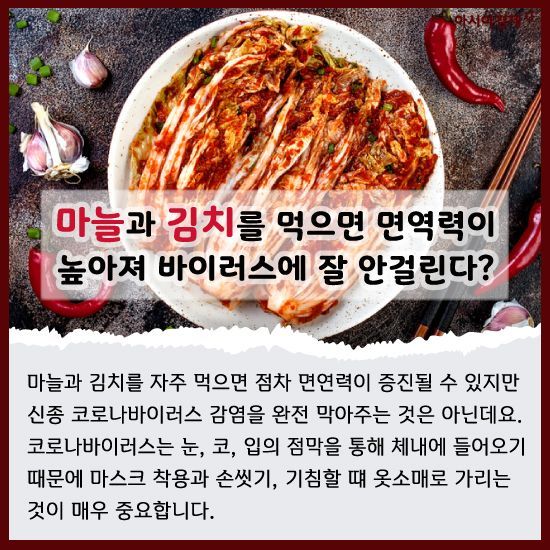 [카드뉴스]박쥐먹고 '코로나바이러스' 감염되면 김치먹고 고친다?