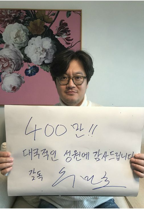 사진=우민호 감독