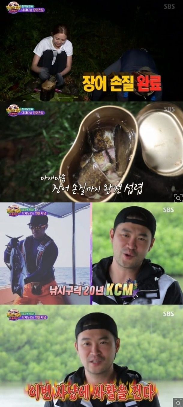낚시에 실패한 '오빠믿지팀'. 사진 = SBS '정글의 법칙 in 폰페이(이하 '정법')'