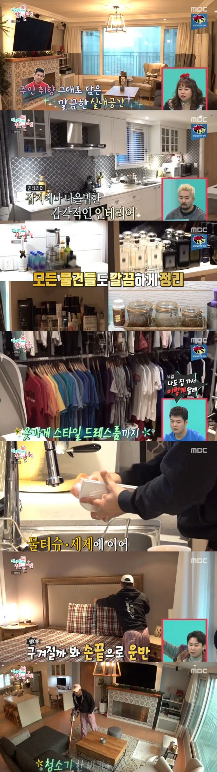 브라이언 집 공개 "청소하다 기차 놓친적 있어"…호텔방 방불케하는 침구정리