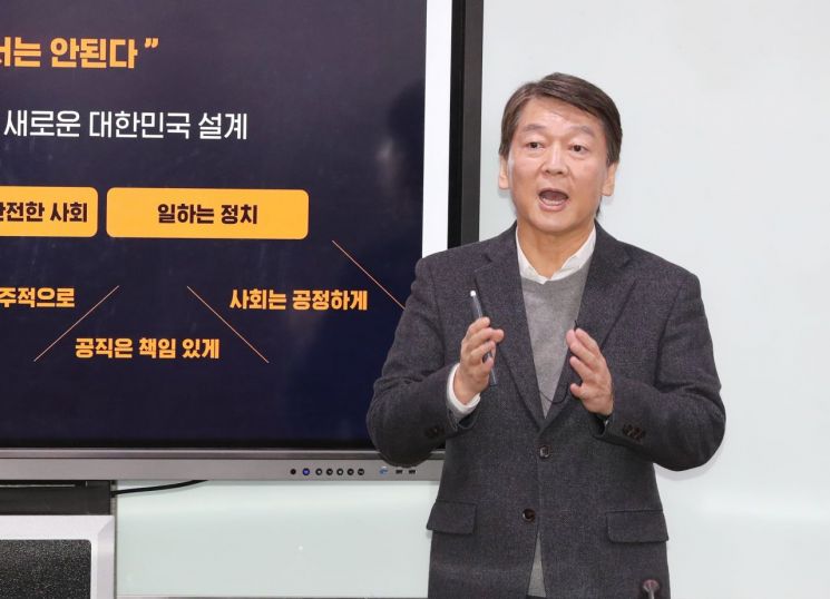 안철수 전 의원이 지난 2일 오전 서울 여의도 국회 의원회관에서 열린 정치혁신 언론인 간담회에서 신당 추진 계획을 발표하고 있다/사진=연합뉴스