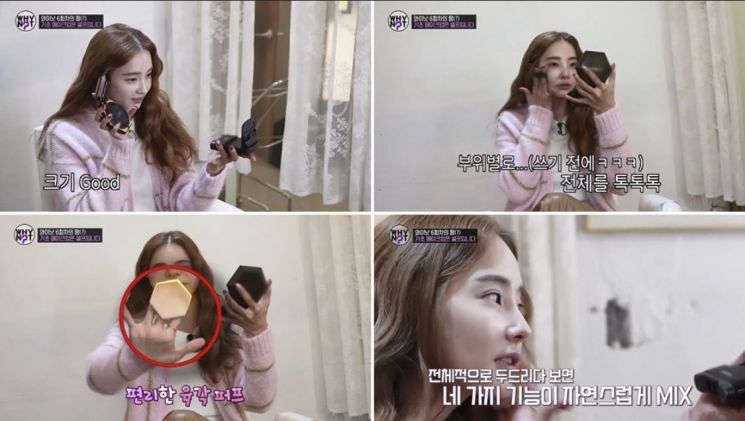 엘로엘 쿠션을 사용 중인 배우 한채영. 사진=SBS Plus 예능프로그램 '와이낫'