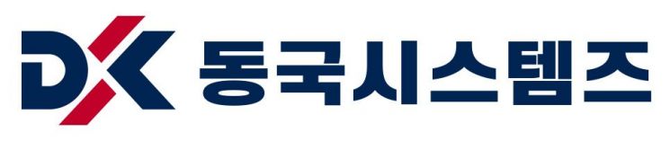 DK유엔씨, '동국시스템즈'로 사명 변경