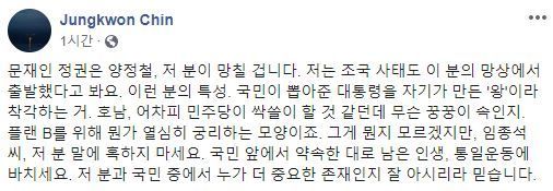사진=진중권 전 동양대 교수 페이스북 캡처