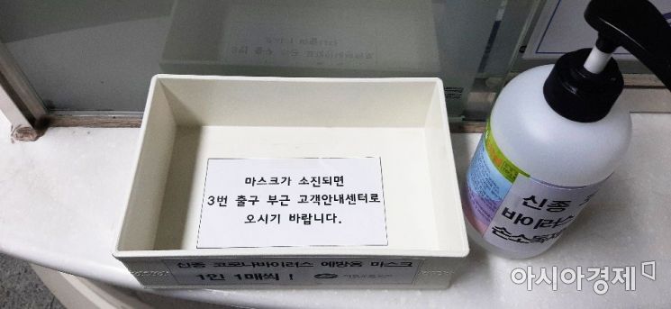 마스크의 경우 인근 고객안내센터를 방문해야 수령할 수 있다.사진=한승곤 기자 hsg@.asiae.co.kr