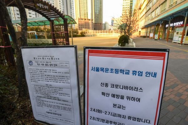 지난 4일 서울 양천구 목운초등학교 교문 안쪽에 휴업을 알리는 안내판이 놓여 있다. 목운초등학교는 학부모 1명이 부천의 영화관에서 12번째 신종 코로나바이러스 환자 옆자리에 앉은 사실이 알려지면서 휴업을 결정했다. /강진형 기자aymsdream@