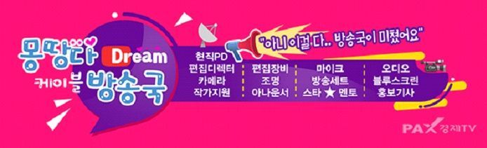 팍스경제TV, ‘유튜버 양성 캠페인’ 전개