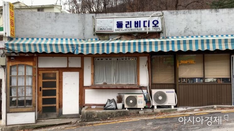 서울시 서대문구 연희동 주택가 끝자락, 이미 십 수 년 전 자취를 감춘 비디오 가게의 간판이 우직하게 자리를 지키고 있다. 사진 = 김현우 PD