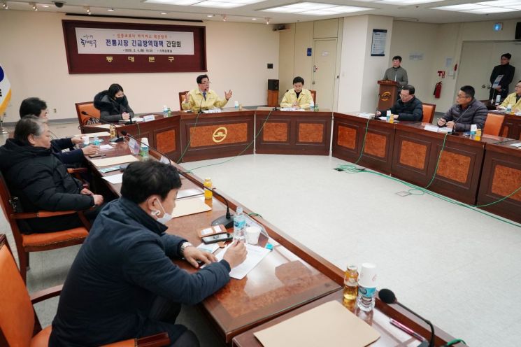 [포토]유덕열 동대문구청장 ‘전통시장 긴급방역대책 간담회’ 개최