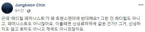 사진=진중권 전 동양대 교수 페이스북 캡처