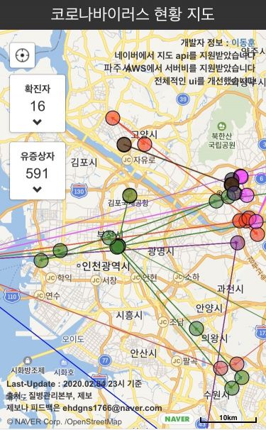 코로나맵 웹사이트 캡처.
