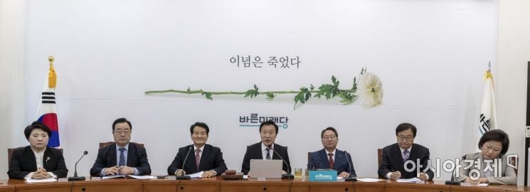 [포토] 최고위 주재하는 손학규 대표