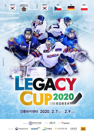 KB금융, '레거시 컵 2020' 대회 후원 