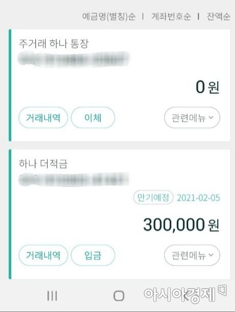 하나은행 5% 적금 오늘 5시 마감…100만 가입자 훌쩍 넘길듯(종합)