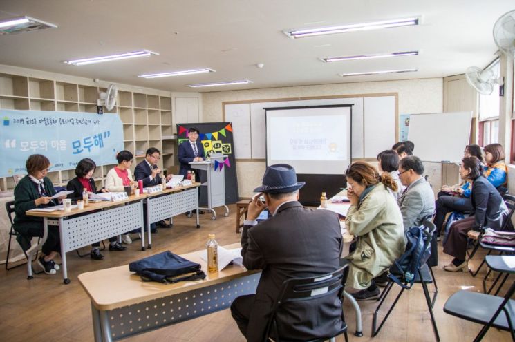동네방네 잇는 마을공동체 모여라