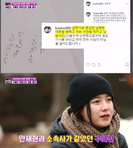 구혜선 "안재현과 SNS 폭로전...내가 너무 유치했다"