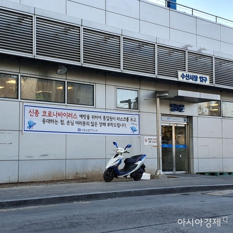 신종 코로나바이러스 감염환자가 확산되고 있는 가운데 5일 오후 5시경 서울 동작구 노들로 소재 노량진수산물도매시장이 한산한 모습을 보이고 있다. 최신혜 기자