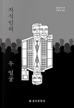 [박충훈의 돛단Book]45년간 가정부 무임금...마르크스의 숨은 얼굴 보라