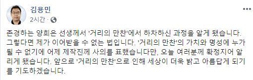 김용민이 페이스북에 올린 글/사진=김용민 페이스북 캡처